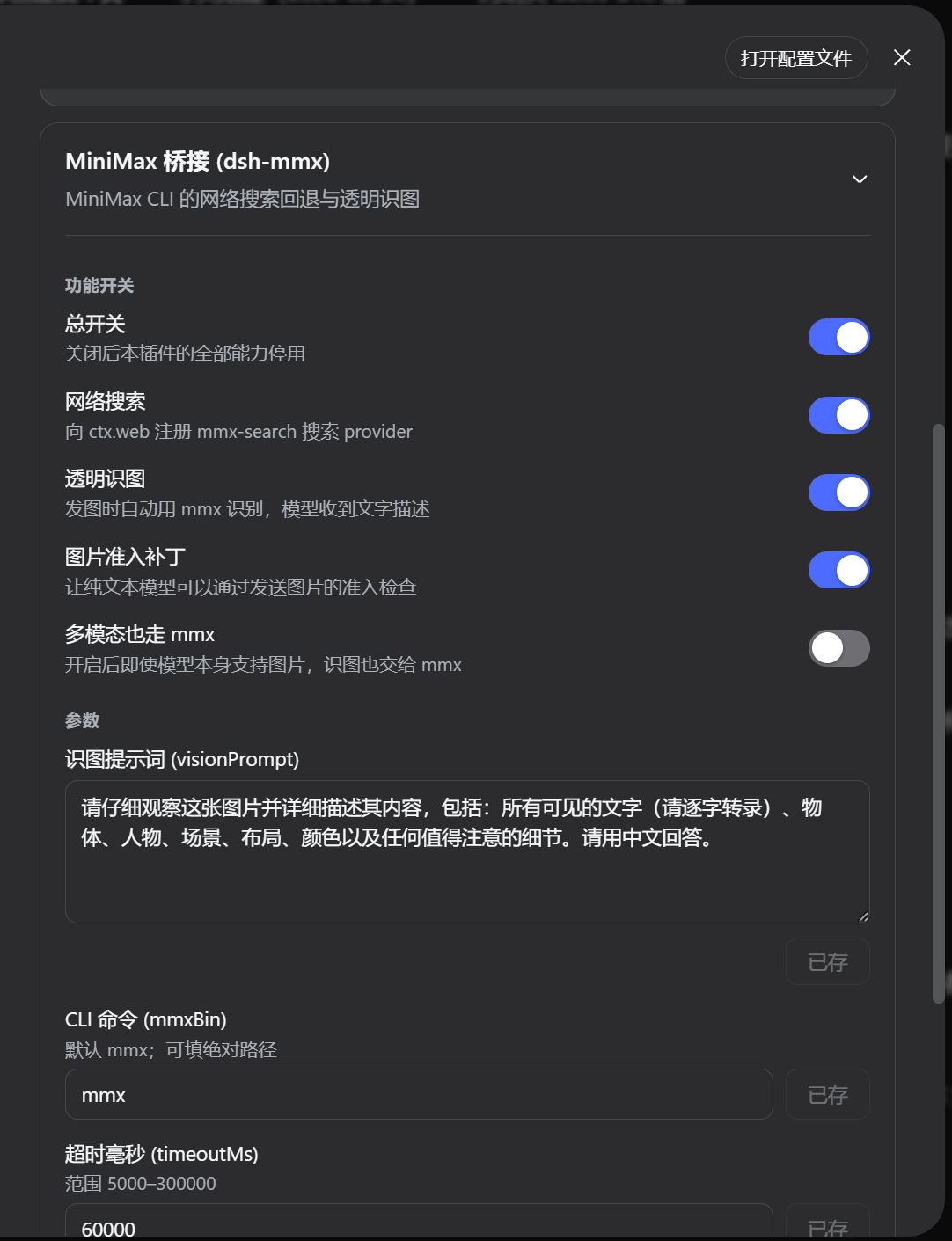 dsh-mmx settings card