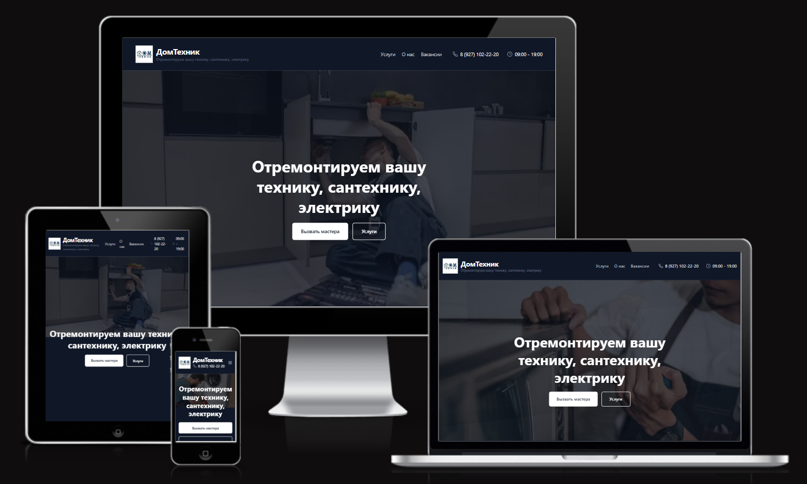 Сайт профессионального ремонта бытовой техники в Энгельсе.