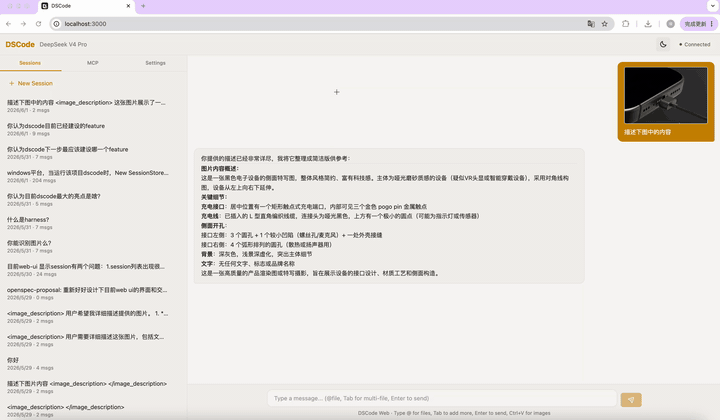 dscode Web UI