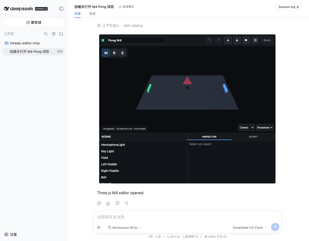 Three.js Editor in DeepSeek Harness