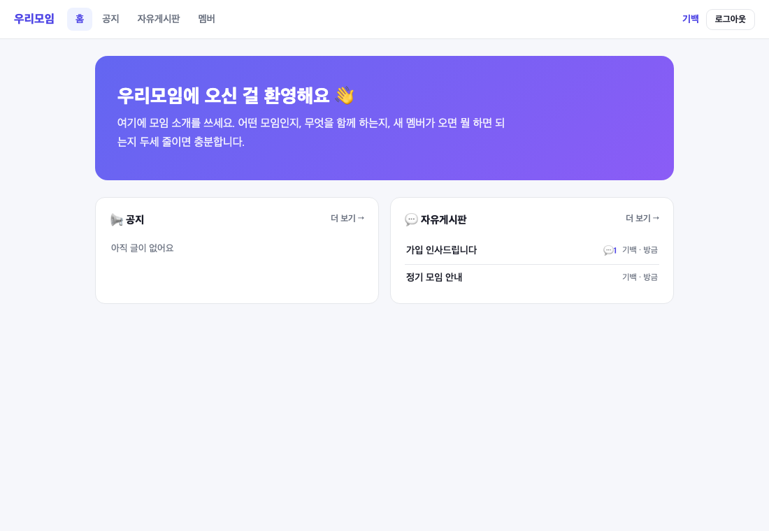 community-starter Website Template Screenshot