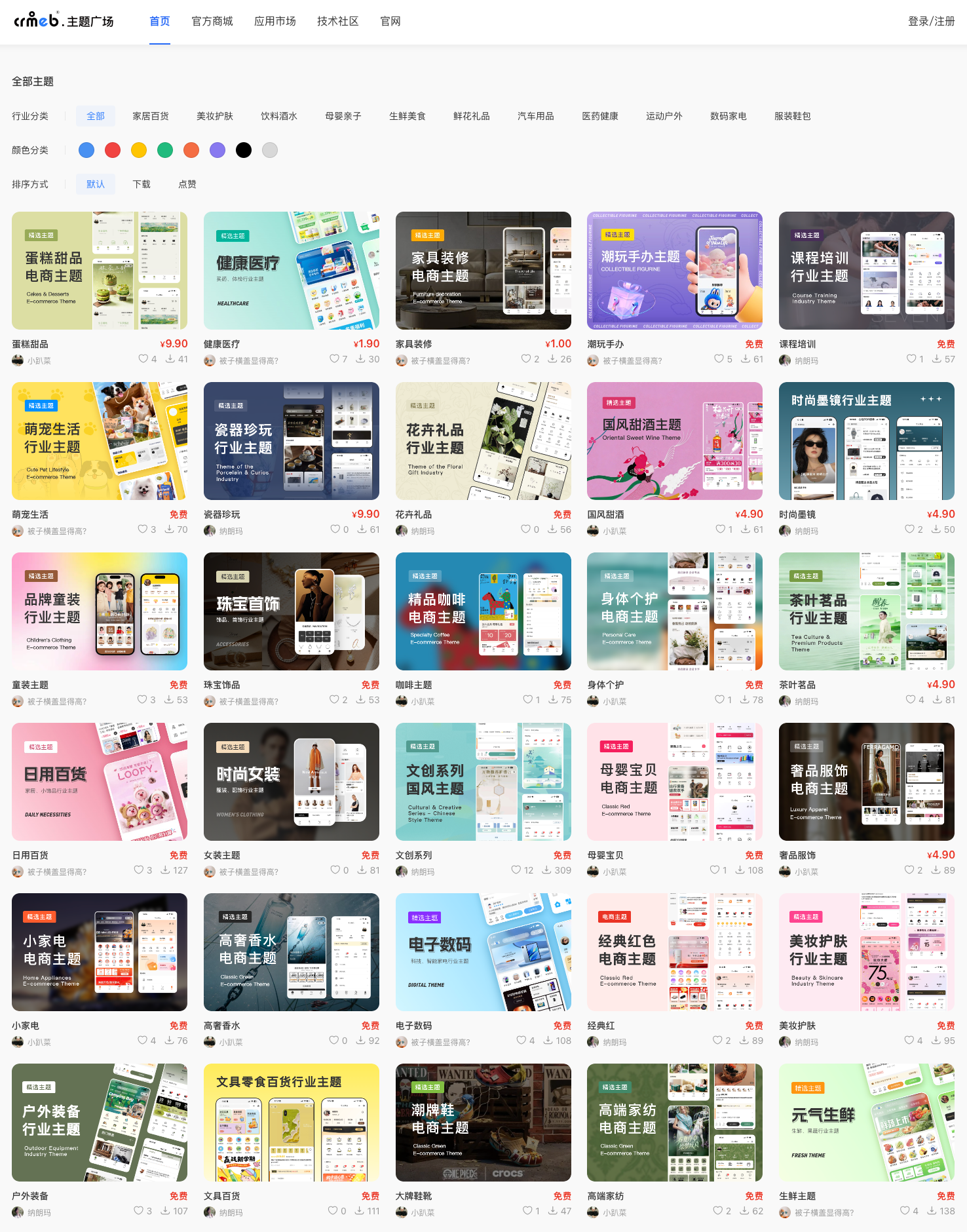 Theme Market