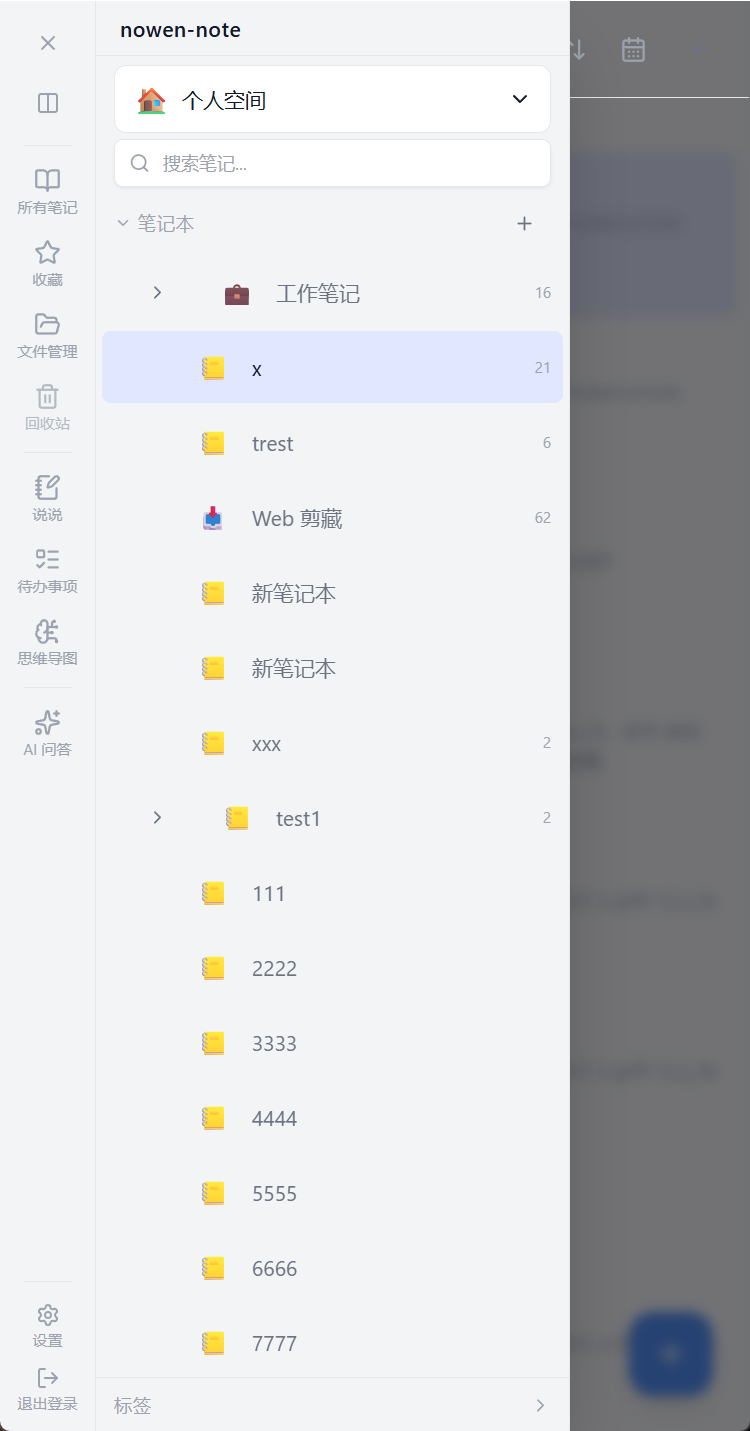 移动端列表