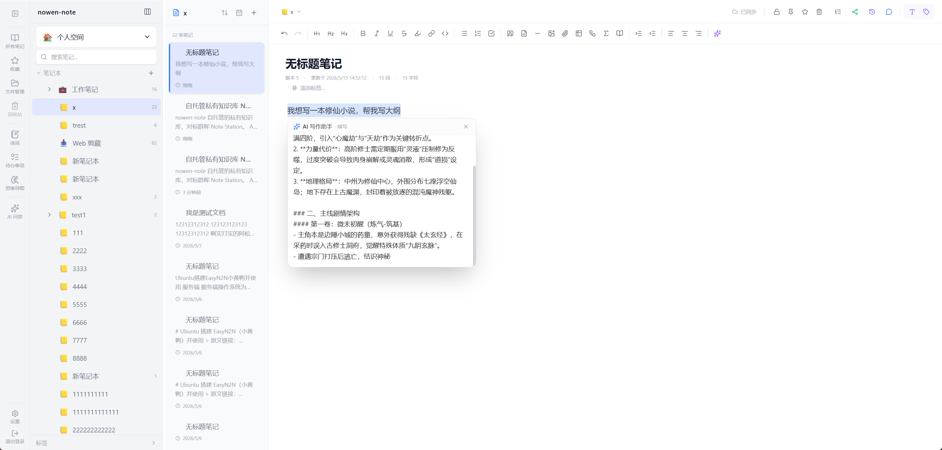 移动端侧边栏