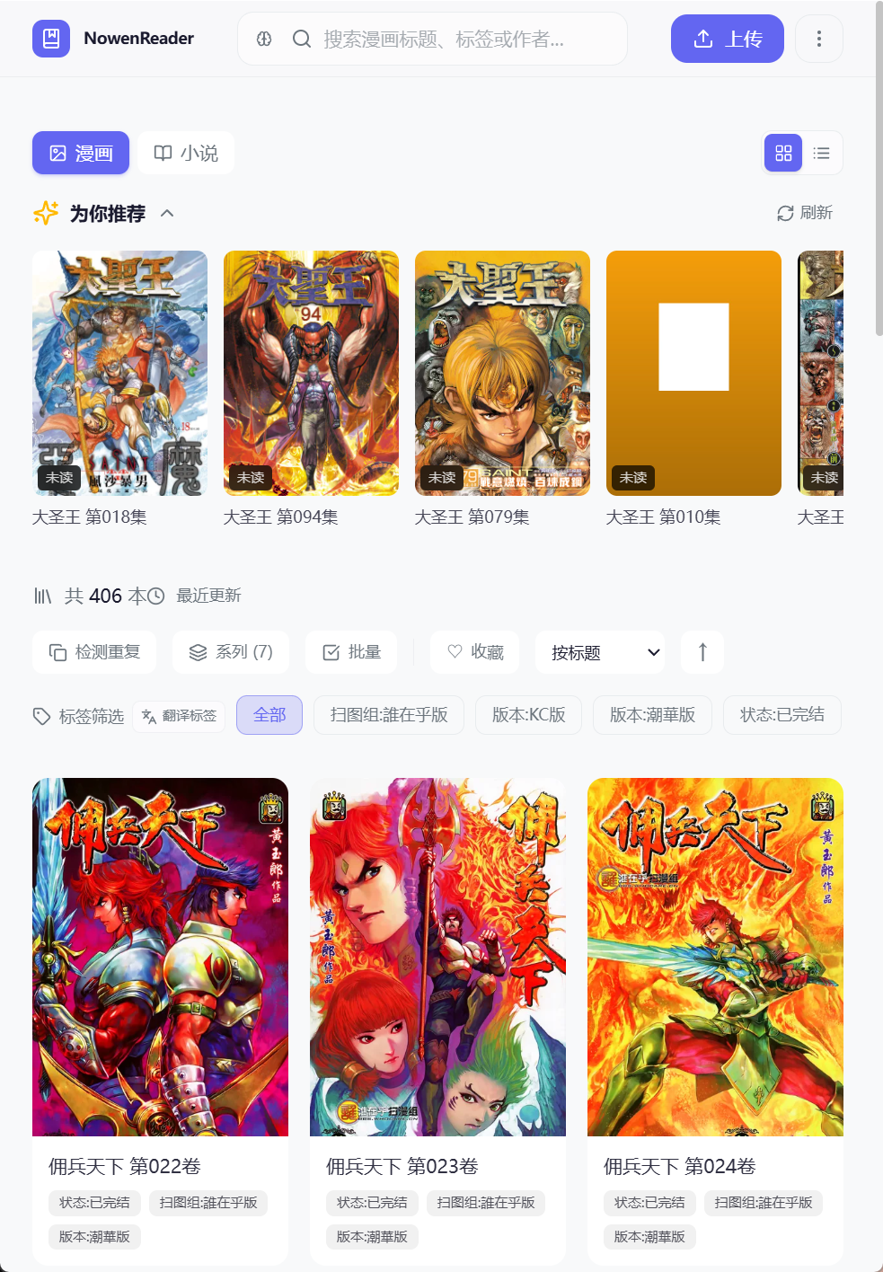 移动端 PWA 界面