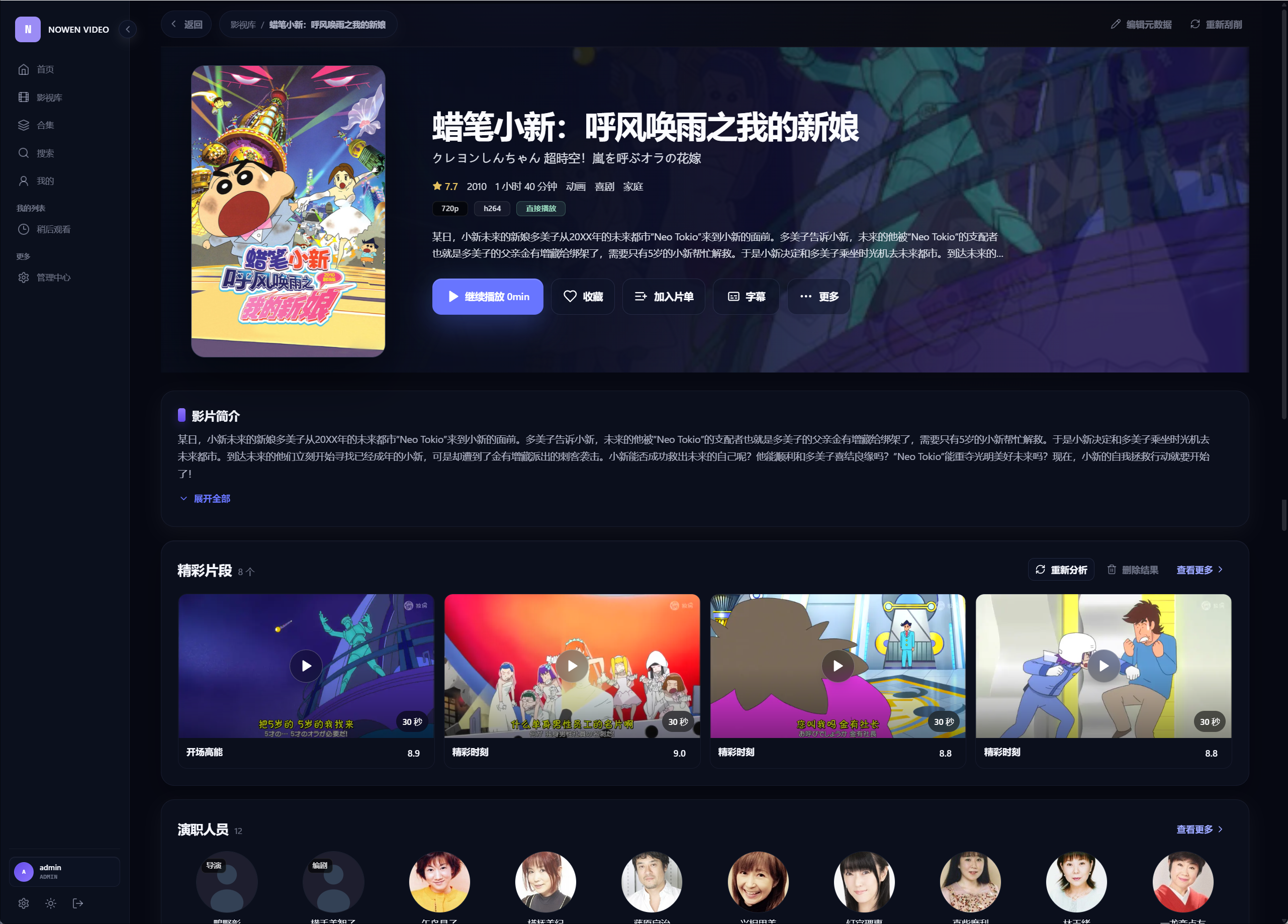 ./docs/assets/screenshots/desktop-dark-details.png