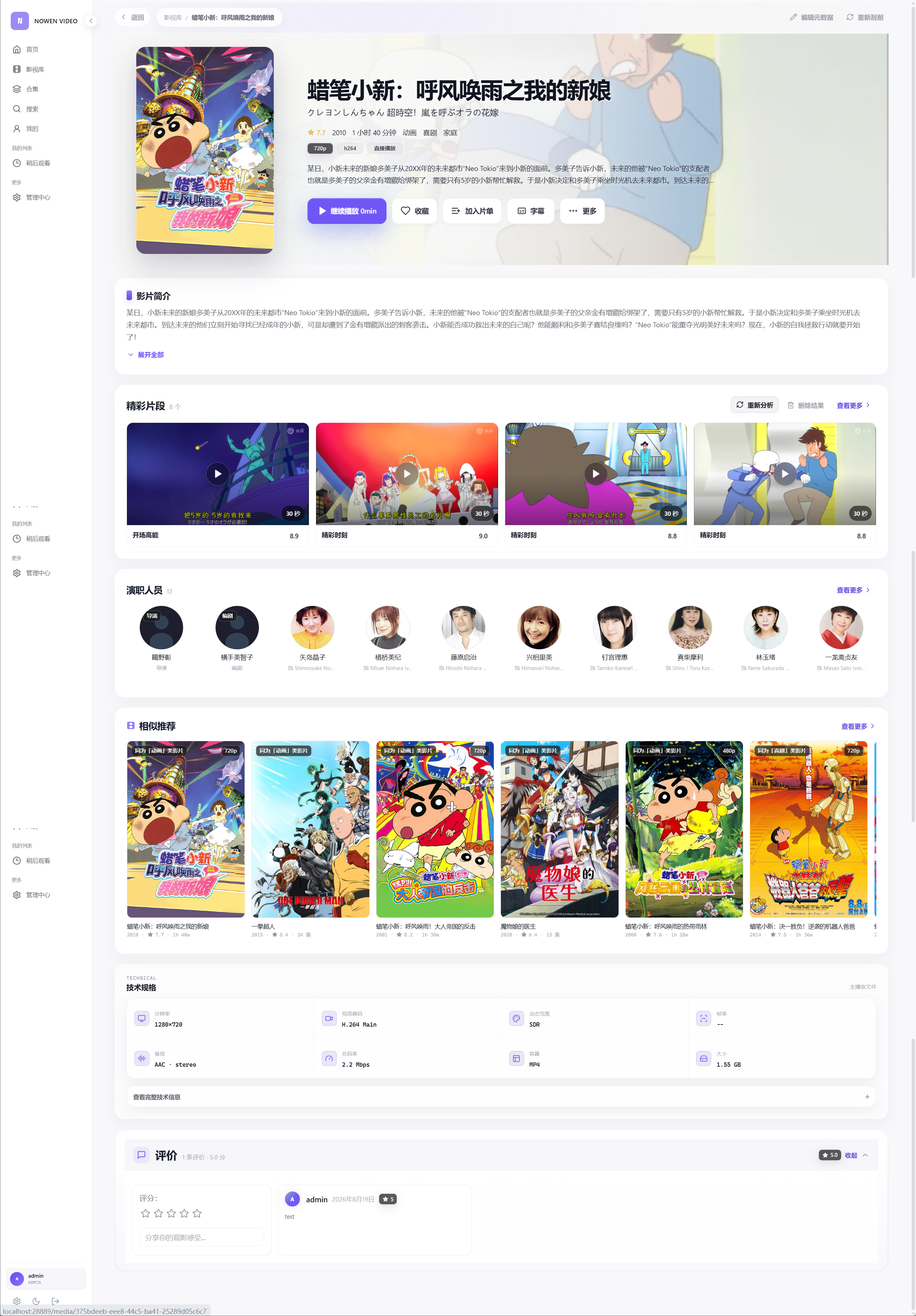 ./docs/assets/screenshots/desktop-light-details.png