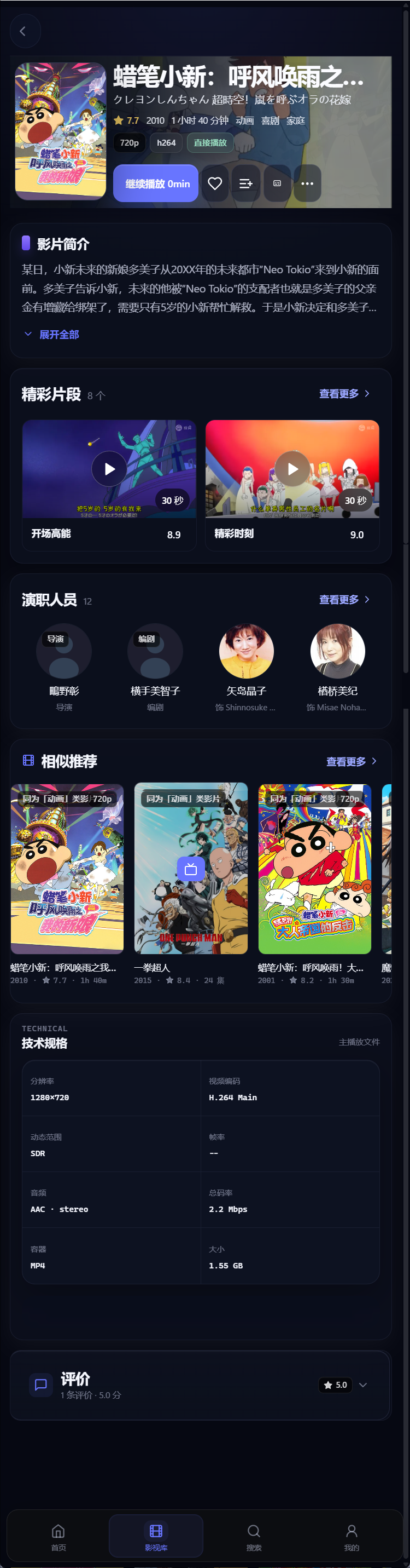 ./docs/assets/screenshots/mobile-dark-details.png
