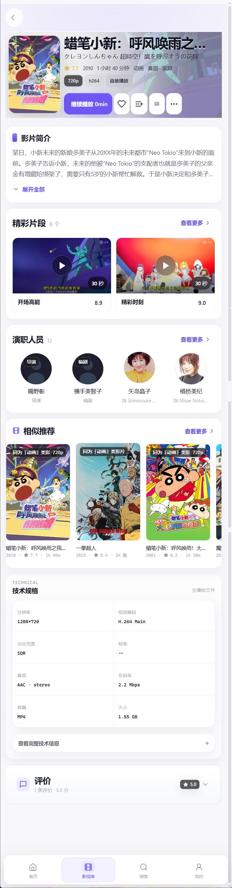 ./docs/assets/screenshots/mobile-light-details.png