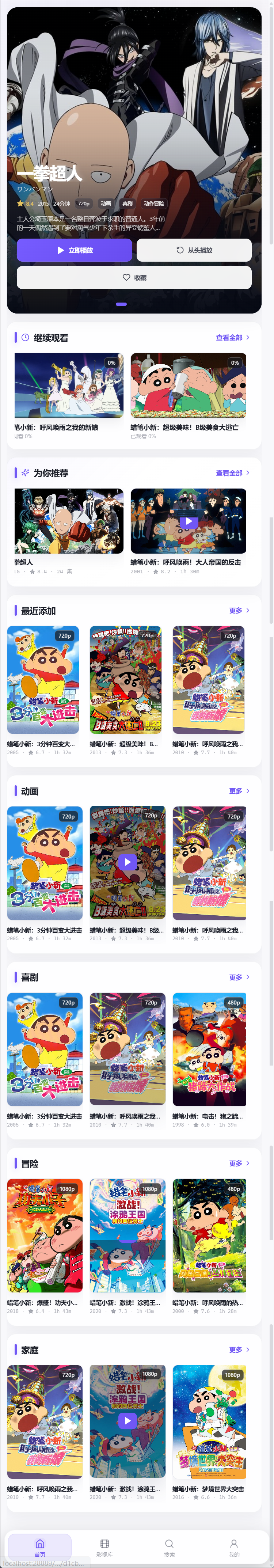 ./docs/assets/screenshots/mobile-light-home.png