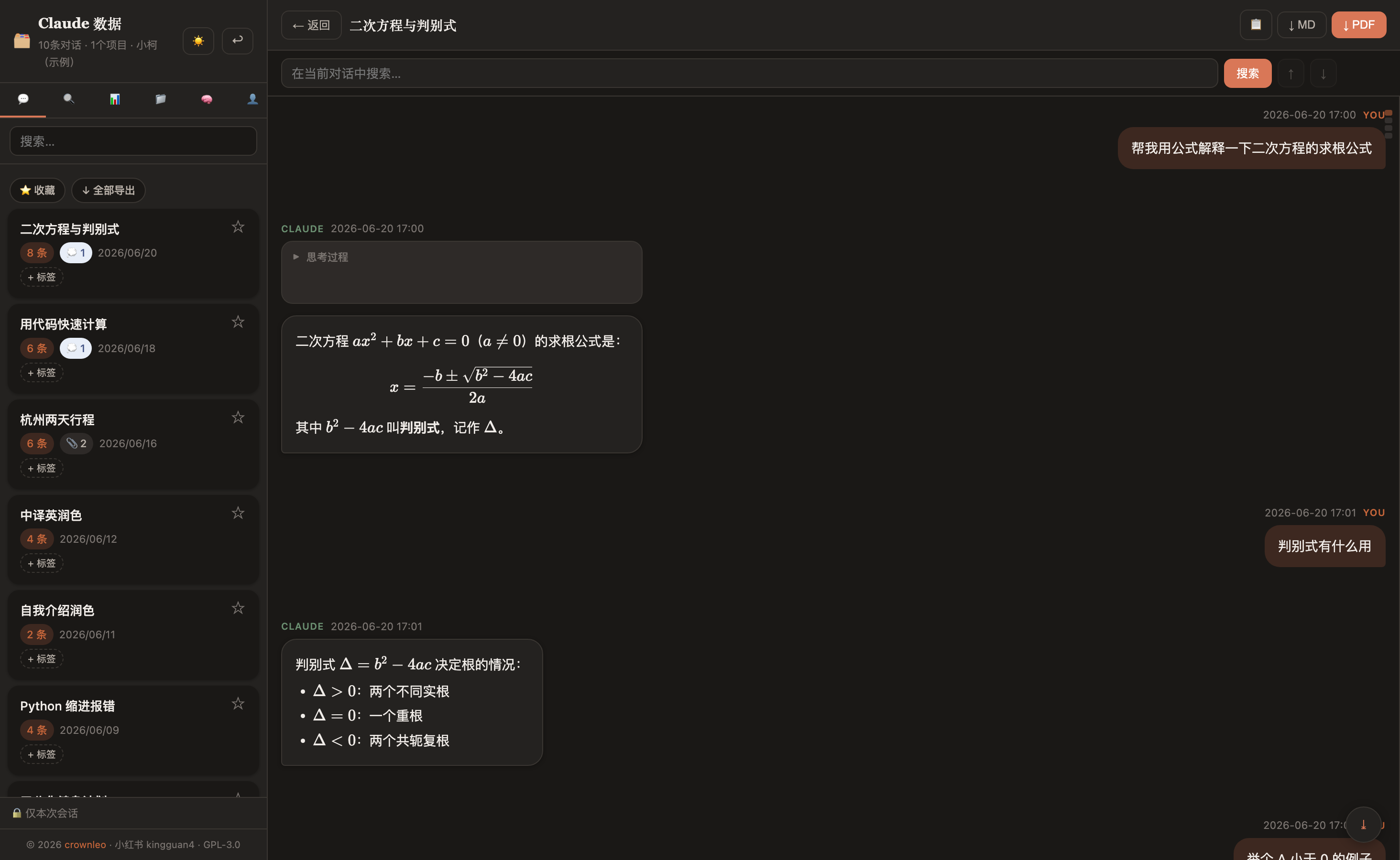 深色模式
