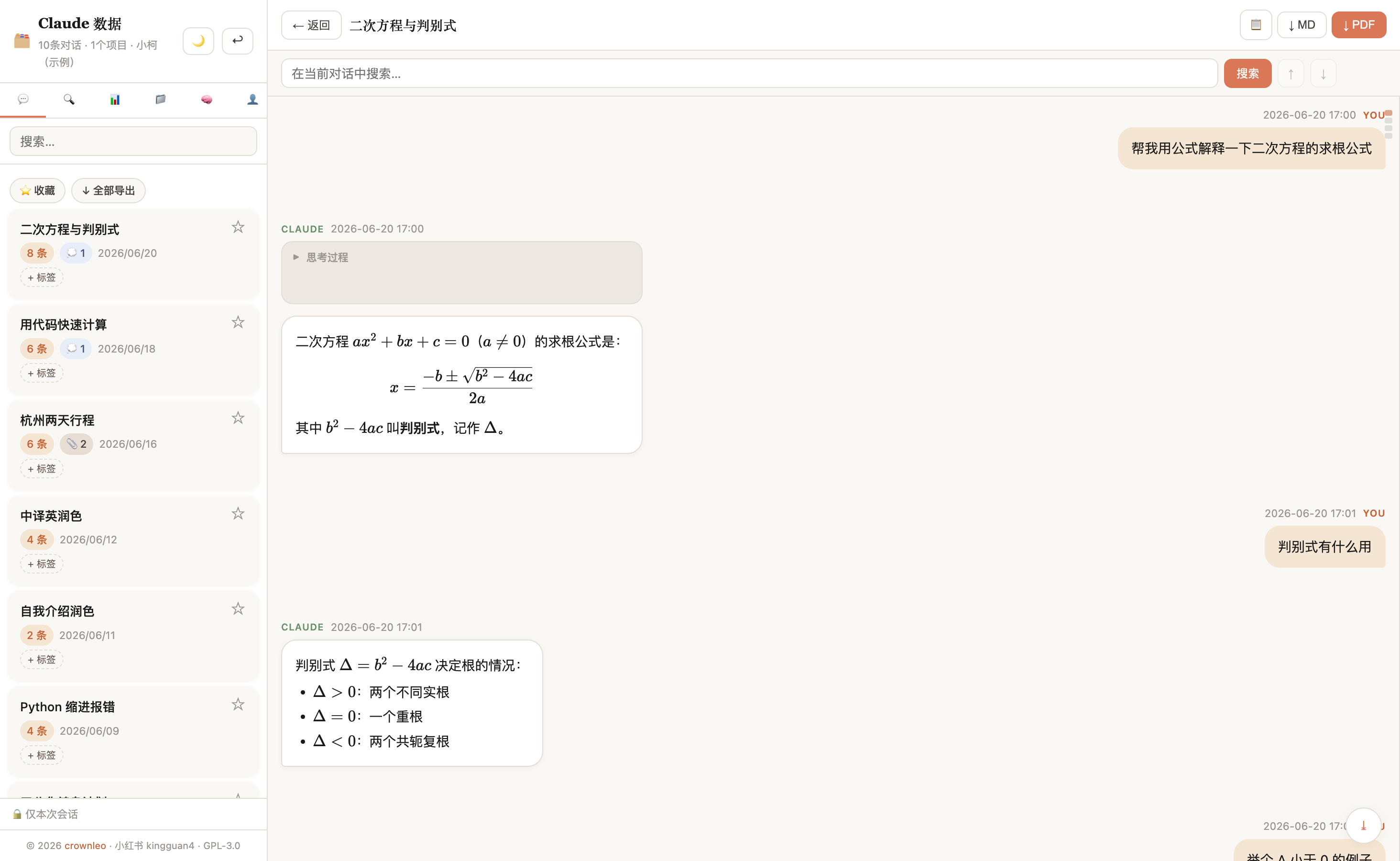 LaTeX 公式