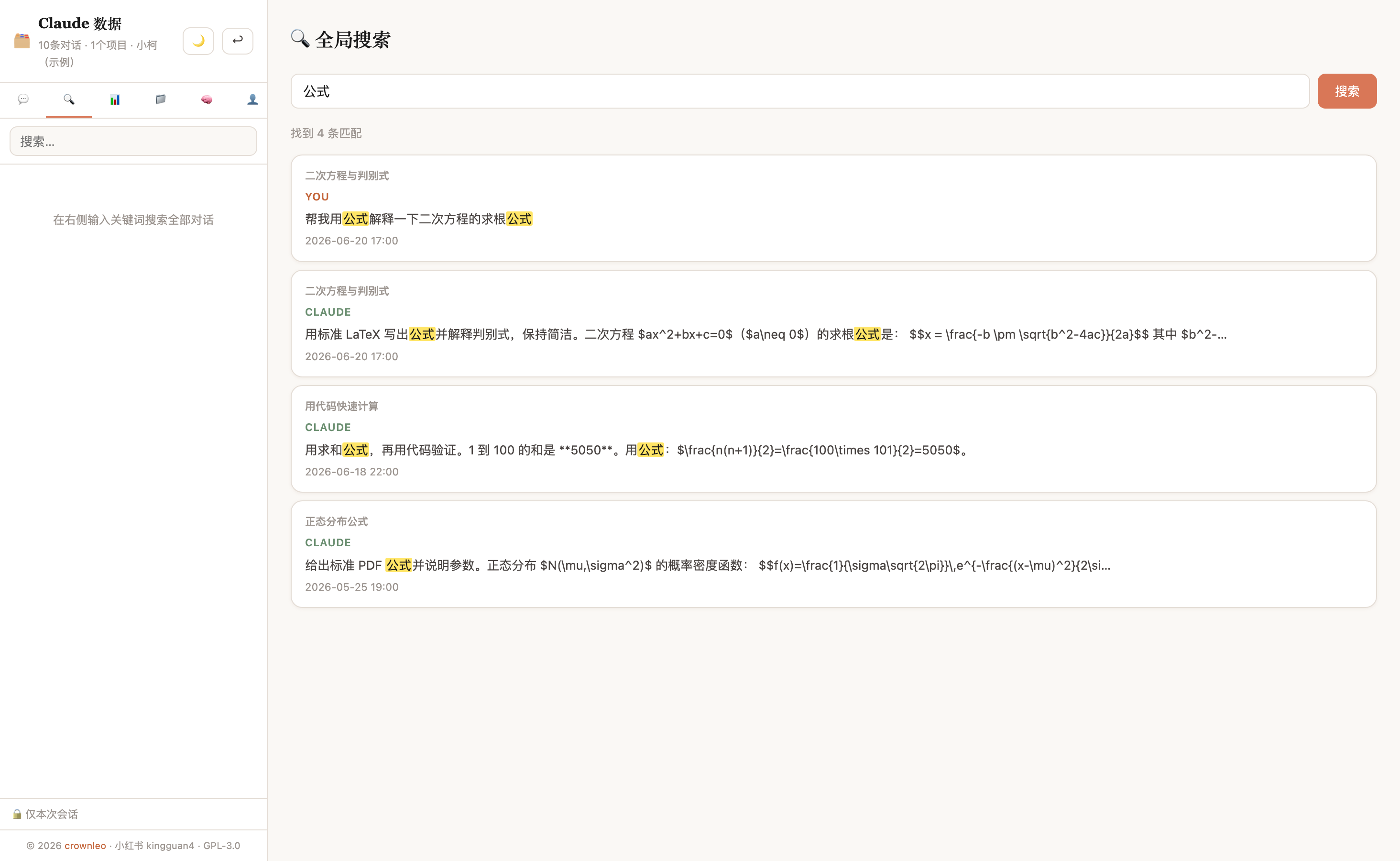 全局搜索