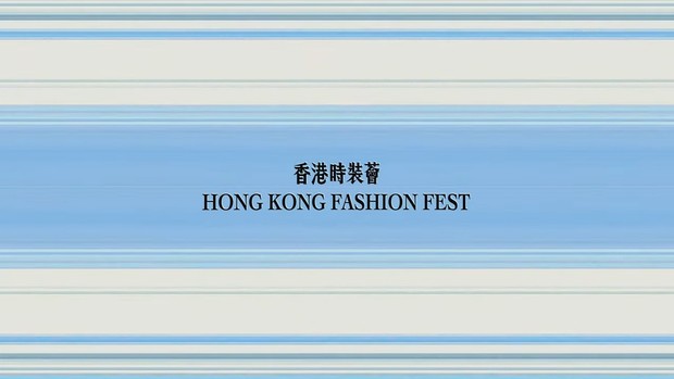 Hong Kong Fashion Fest 2026