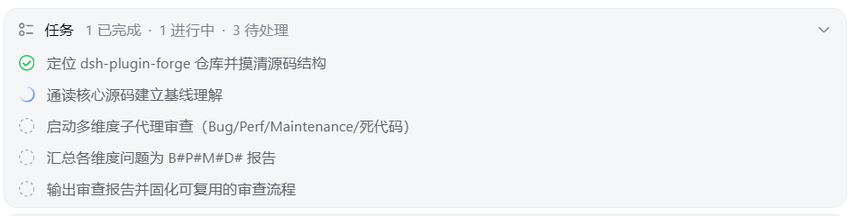 demo-2:审查后 agent 自发提出固化流程的任务