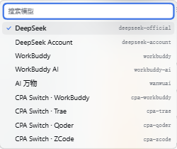 模型下拉