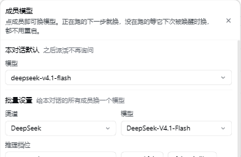 面板分区