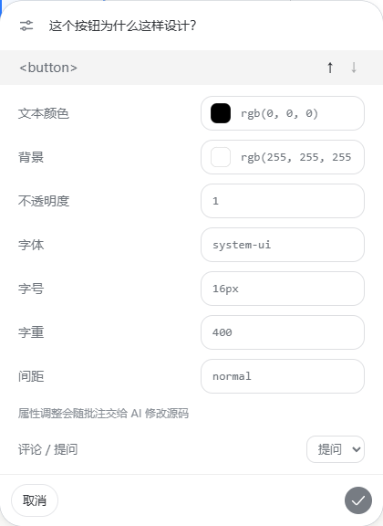 实际展开的属性卡片