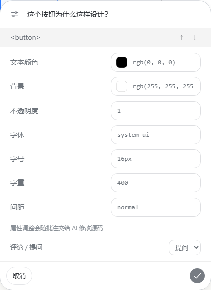 展开属性卡片，调整颜色字体间距