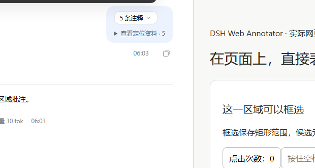 聊天里收成“N 条注释”