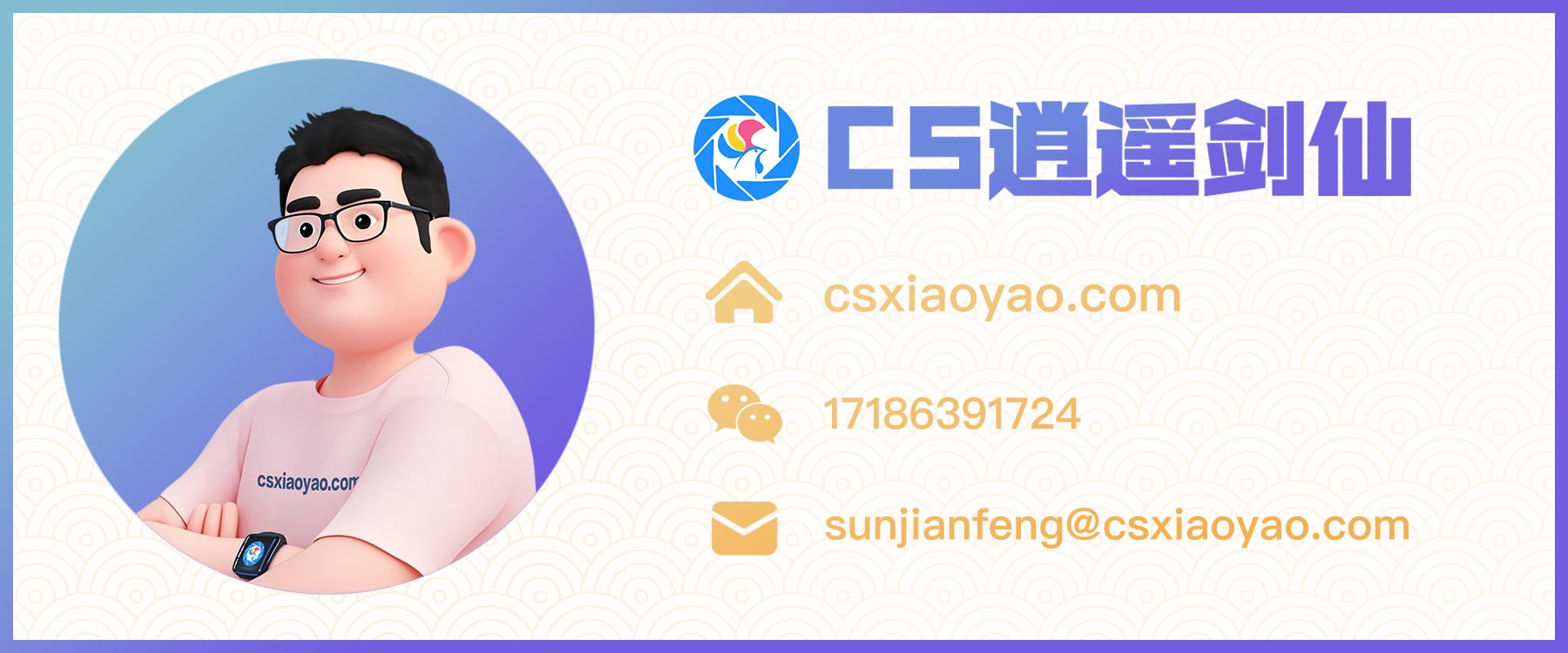 www.csxiaoyao.com