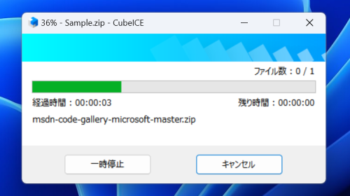 CubeICE のプログレスバー