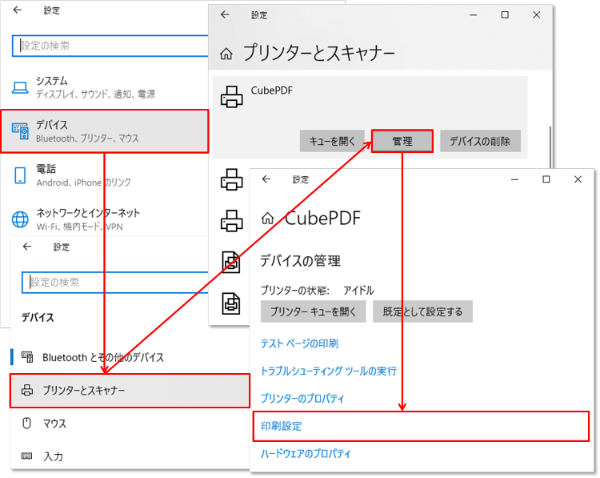 Cubepdf プリンターの設定 Cube Lilac