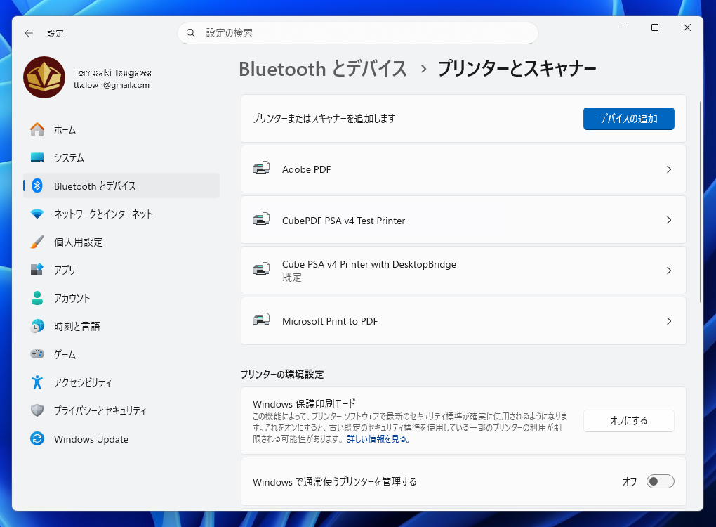 Windows Protected Print Mode supported printers