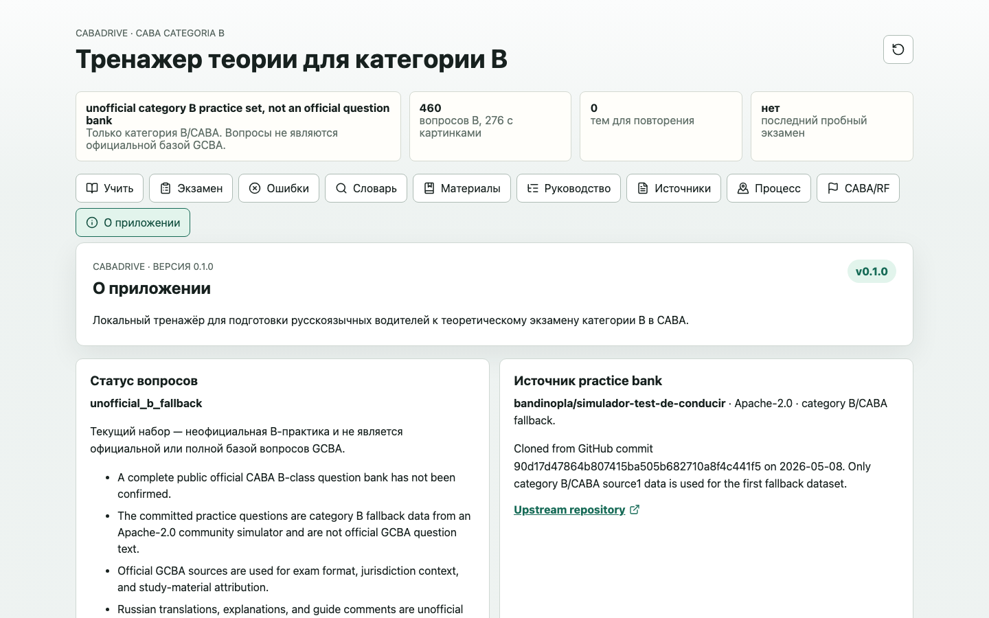 Версия, источники и атрибуция