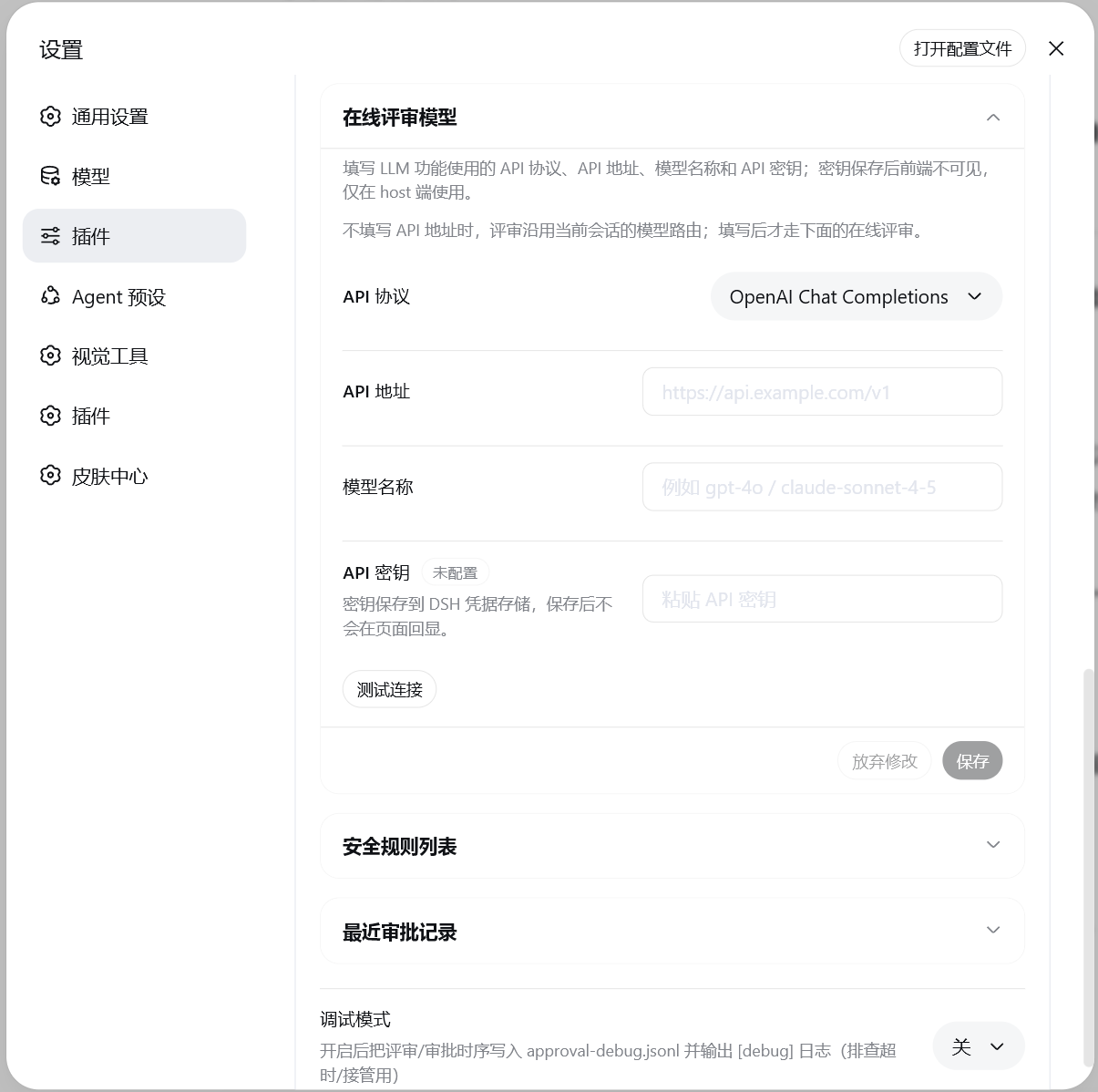 在线评审模型
