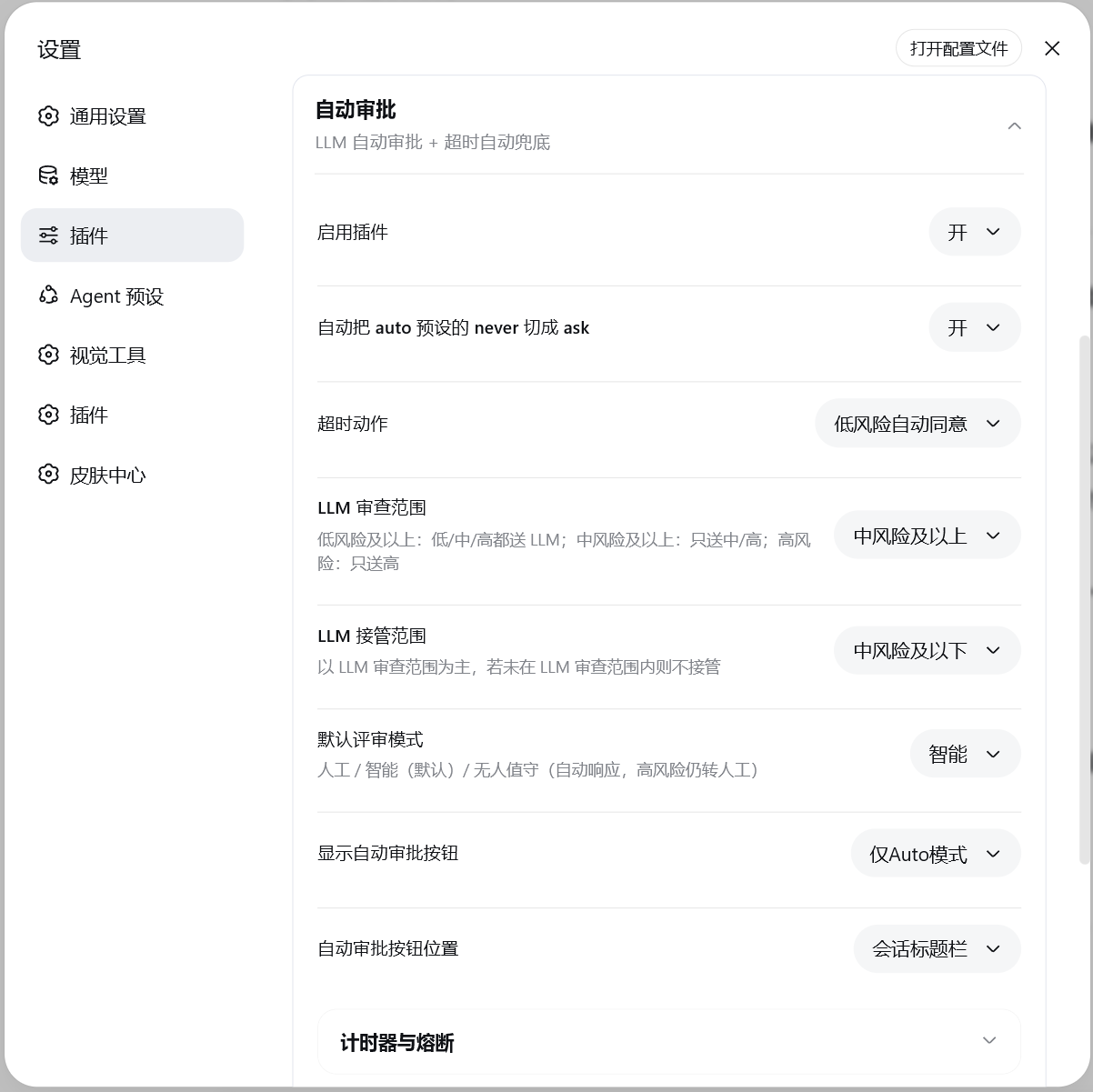 设置卡总览