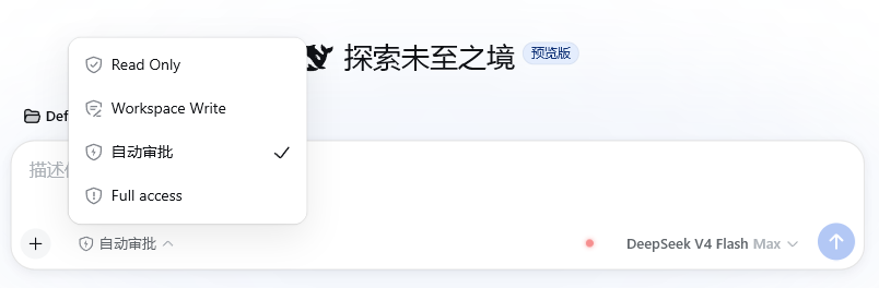 Auto 权限预设