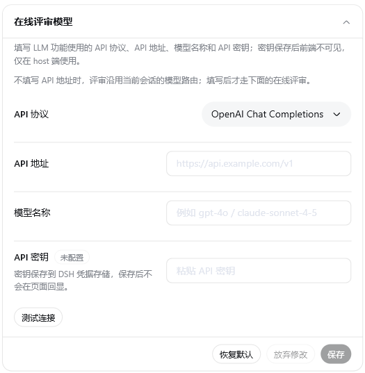 在线评审模型