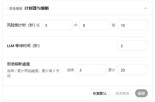 计时器与熔断
