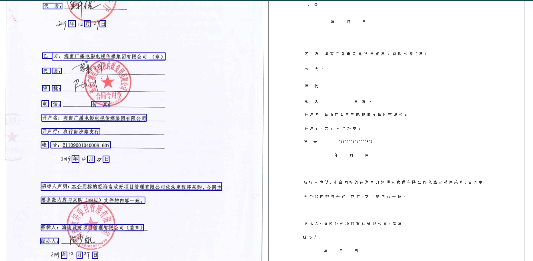 Instance Segmentation Sample