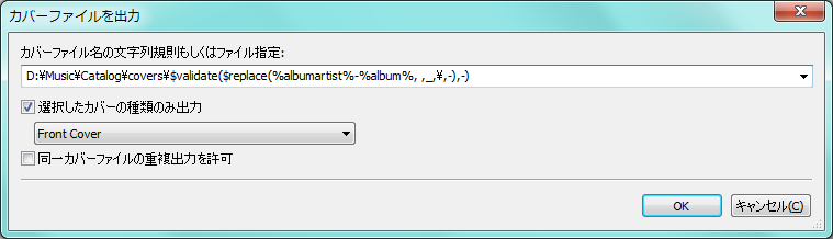 カバーファイルを出力