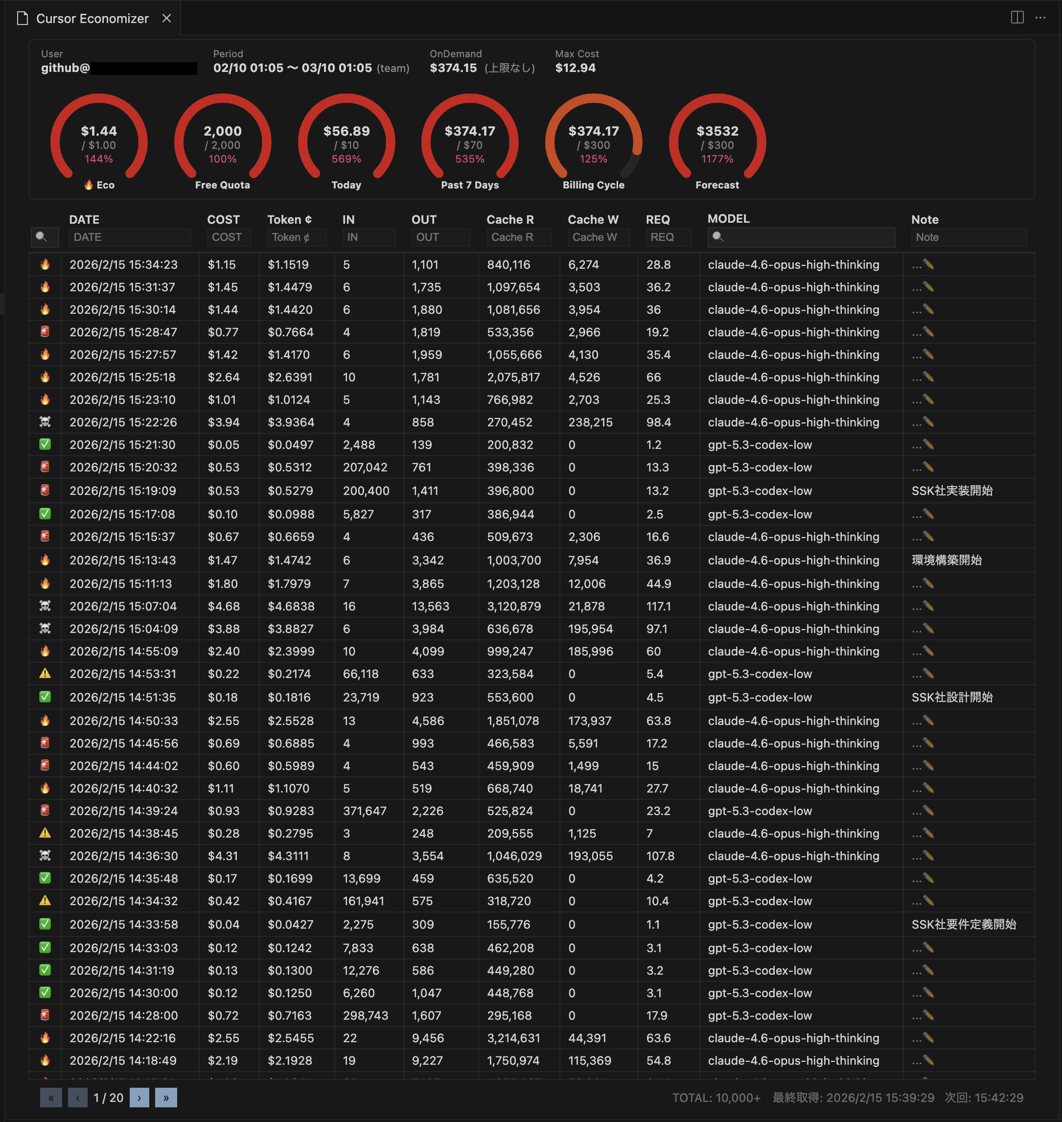 Extension Screenshot
