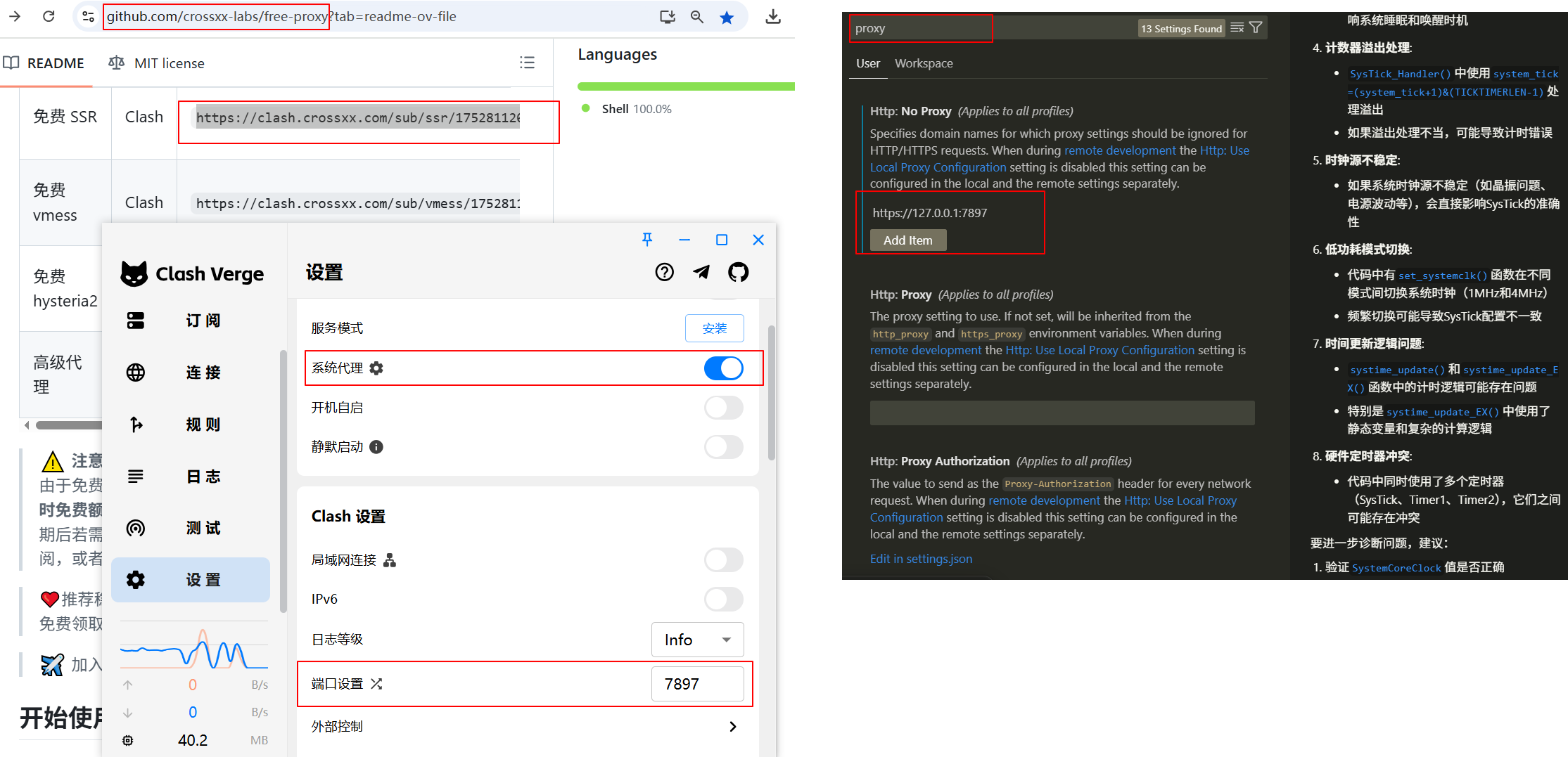 image-20250718143130155