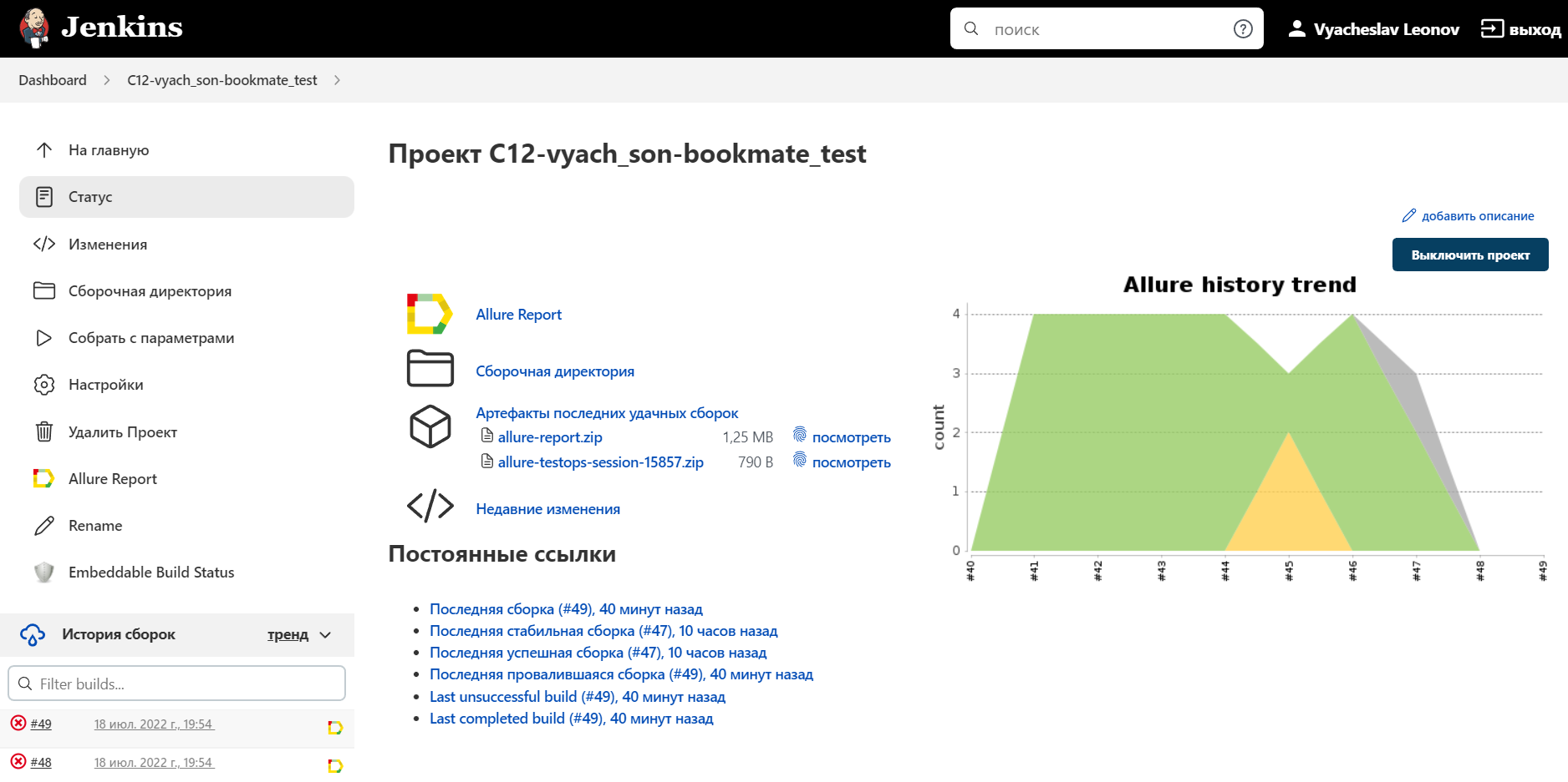 JenkinsBuildMainPage