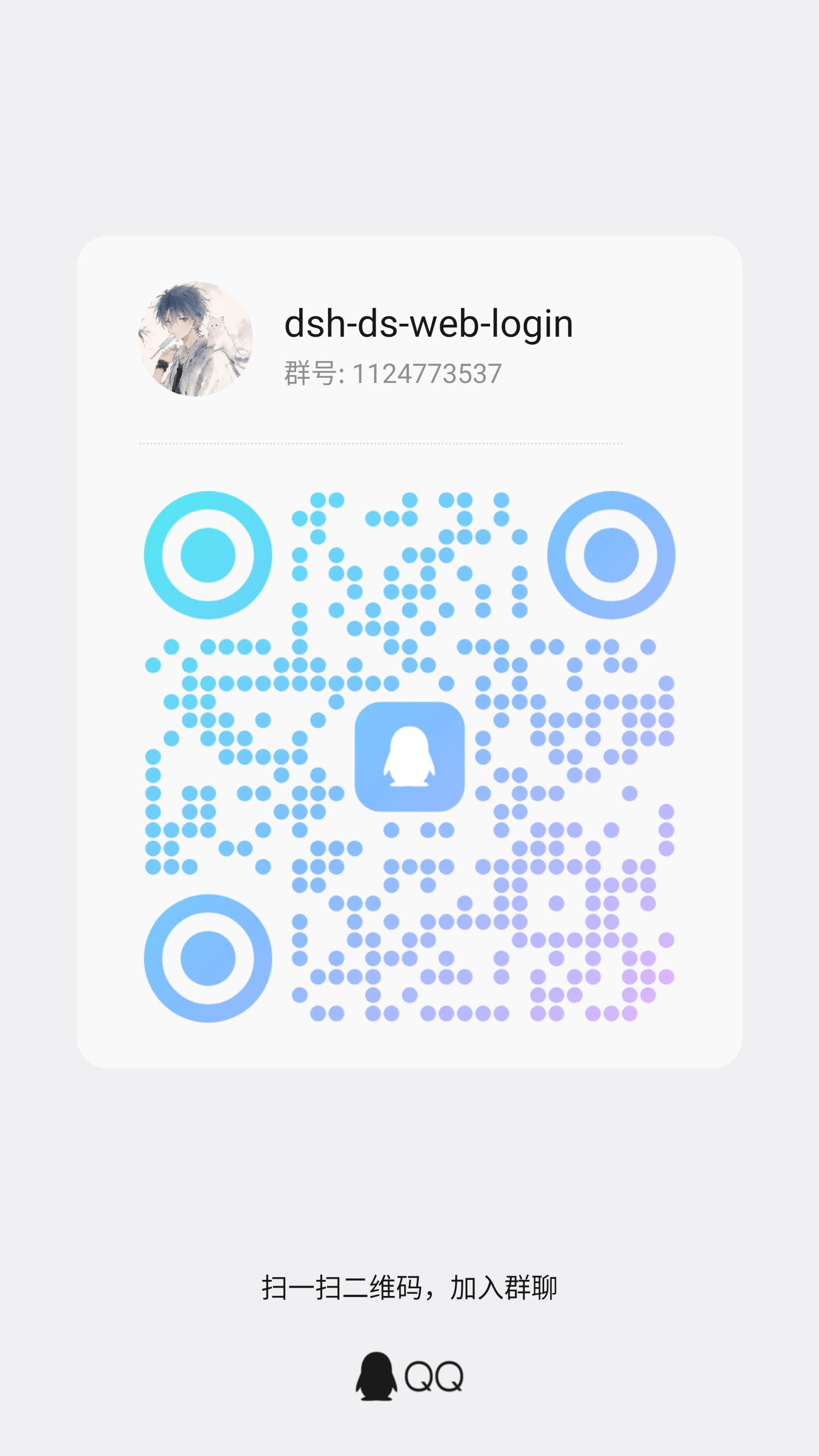 QQ 群二维码