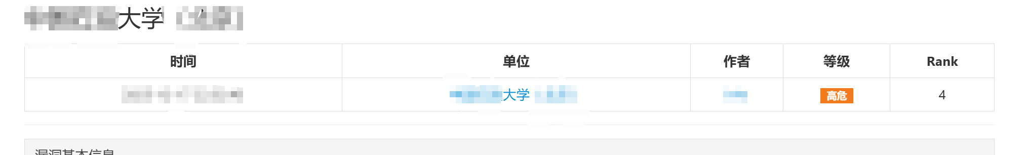 image-20251220184313226