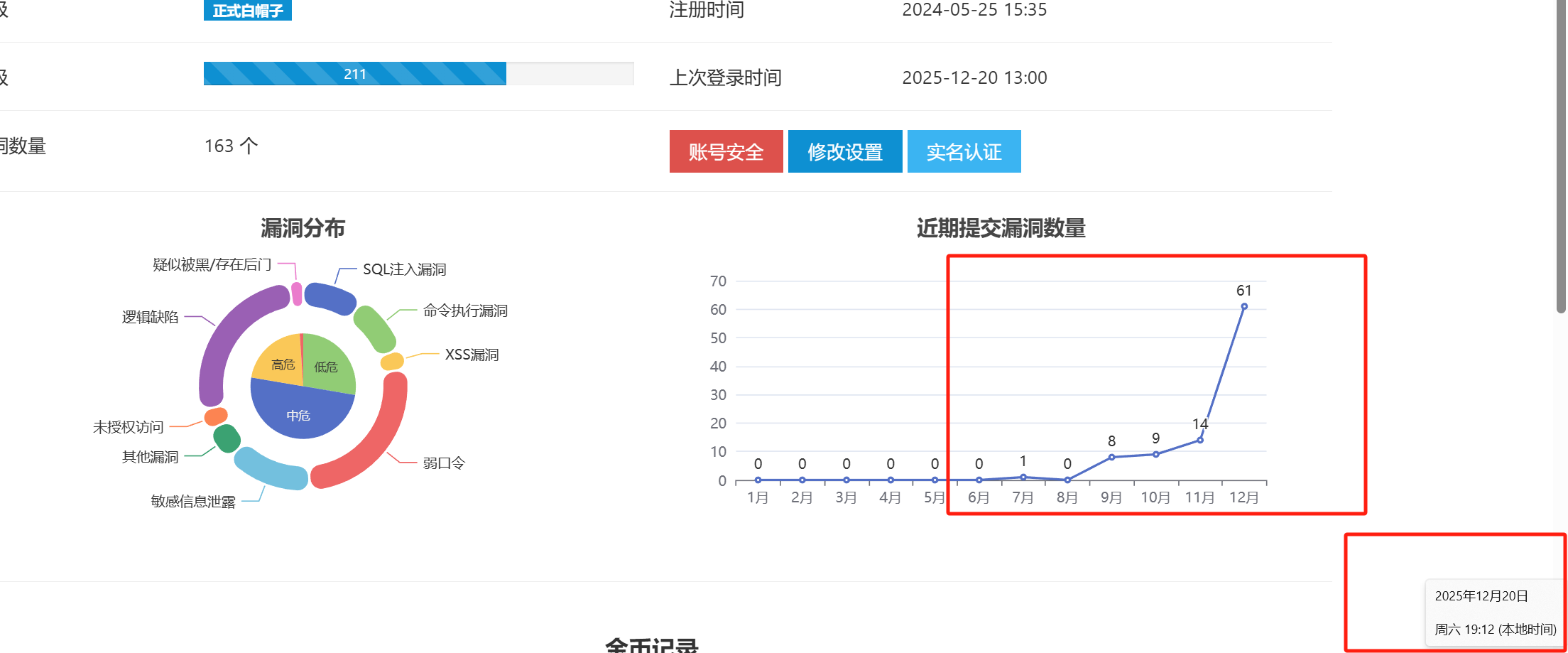 image-20251220191255345