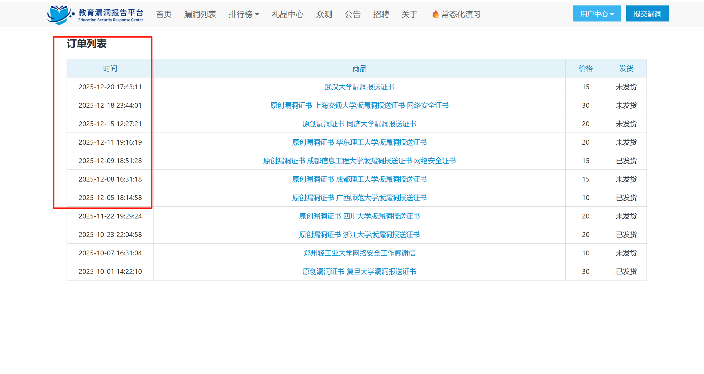 image-20251220191642642