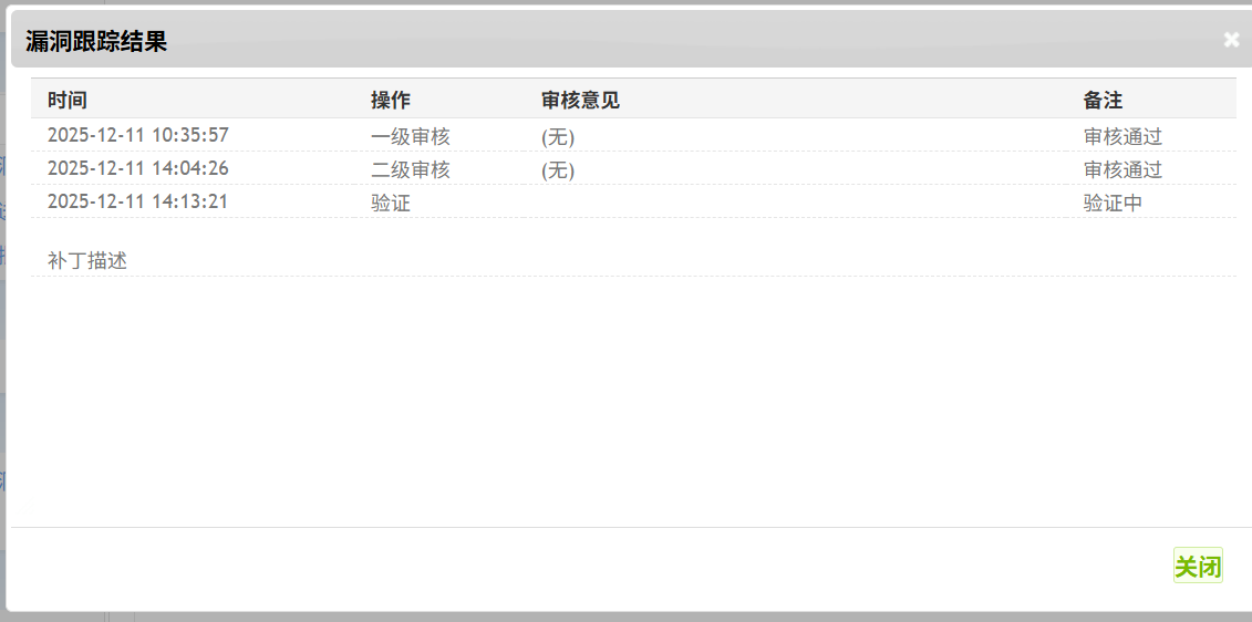 image-20251220193749601