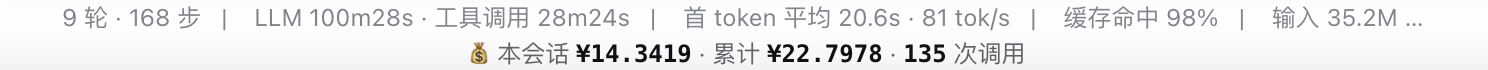 统计栏金额