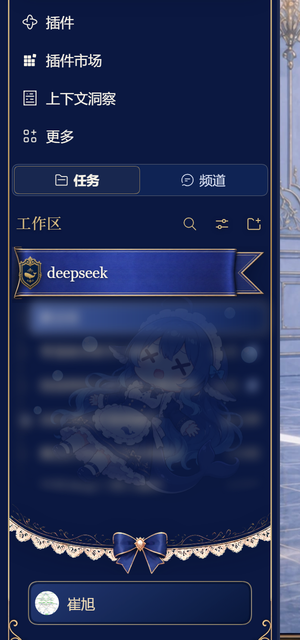 收起态