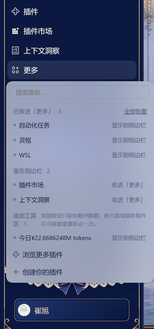 Sidebar with the More menu open