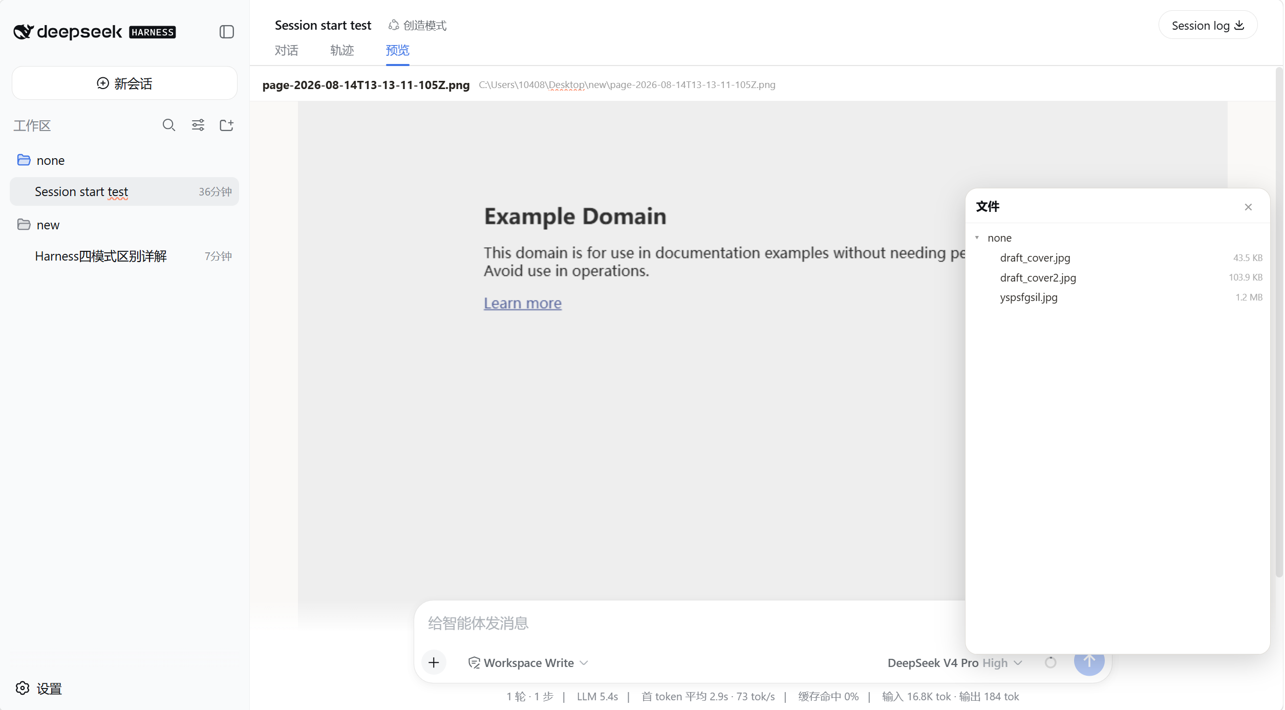 dsh-file-explorer 截图
