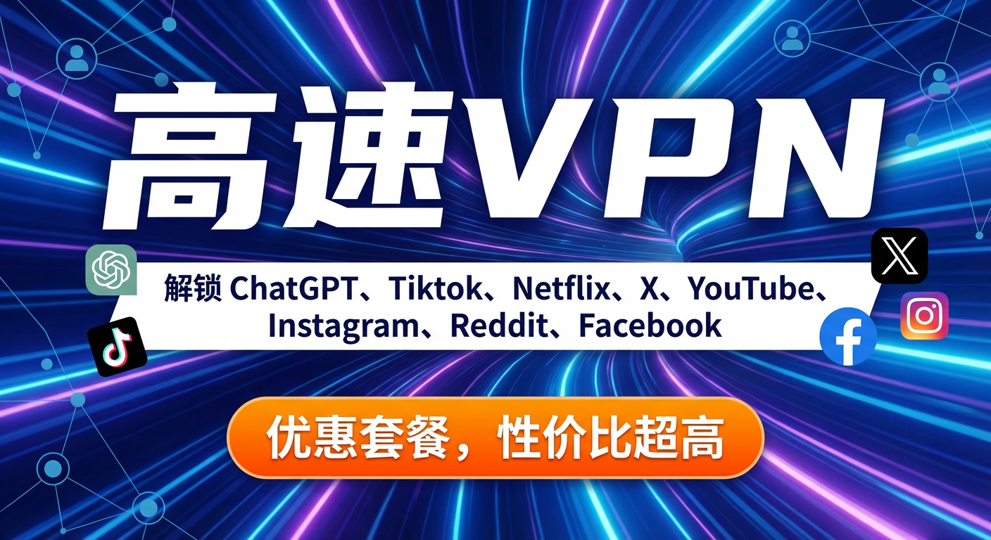 红杏-VPN